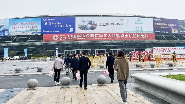 苏州朗为参加第二十五届中国高速公路信息化技术产品博览会